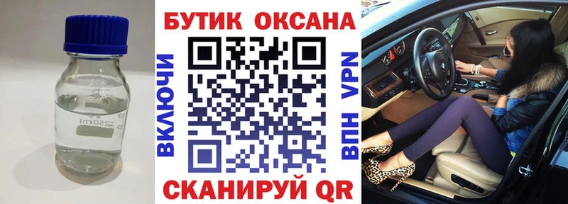 БУТИРАТ жидкий экстази  Певек 