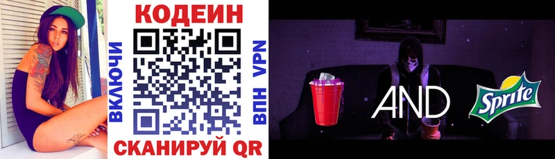 МЕГА зеркало  Певек  Кодеин напиток Lean (лин) 