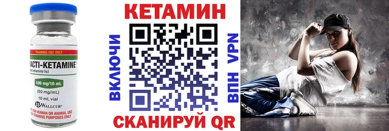 КЕТАМИН ketamine  купить   Певек 