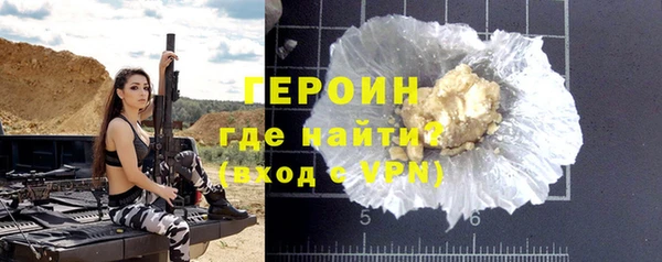 героин Богородск