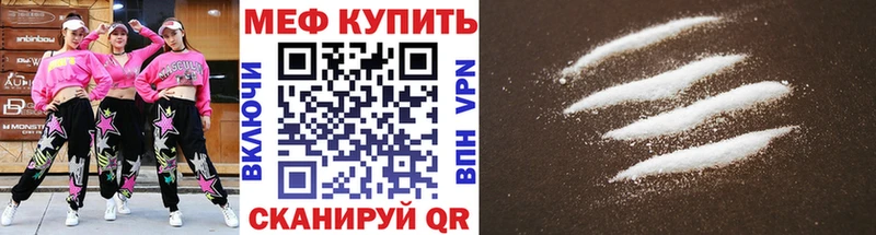 продажа наркотиков  mega онион  Мефедрон мяу мяу  Певек 