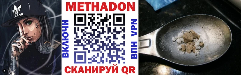 Метадон мёд  как найти   Певек 